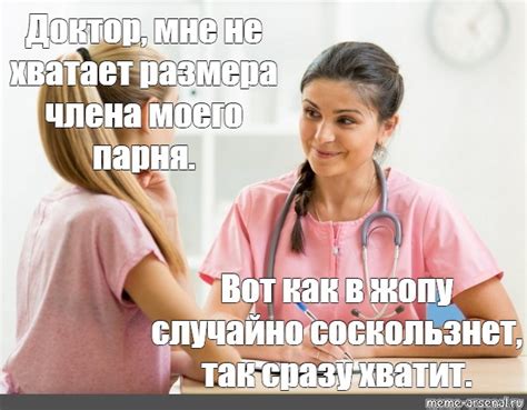 Создать мем "самара клиника мать и дитя энтузиастов 29, специалист ...