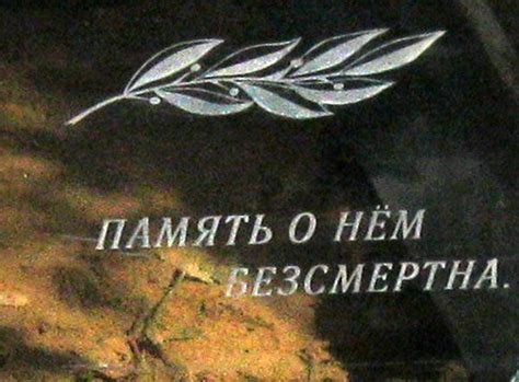 Эпитафии отцу, надписи на памятник отцу