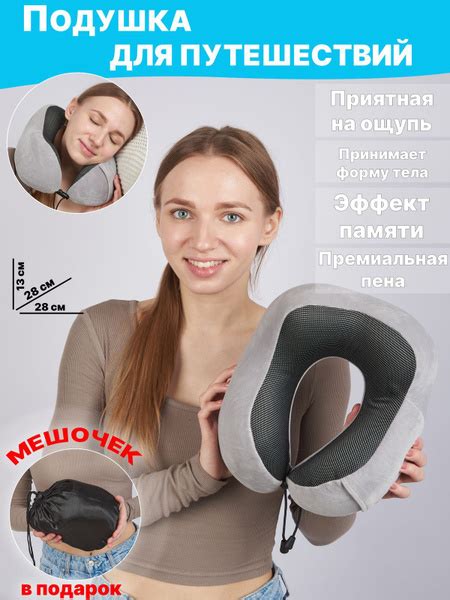Подушка в самолёт для взрослых, для детей, подушка для путешествий ...