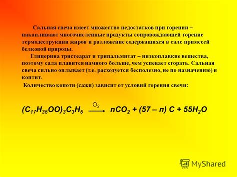 Презентация на тему: "История свечи «… О чем то дальнем неземном О чем ...