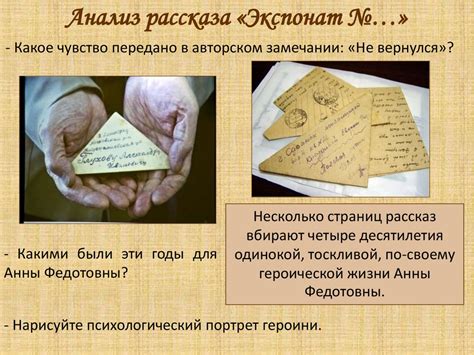 Борис Львович Васильев. Рассказ «Экспонат №…». Урок литературы. 7 класс ...