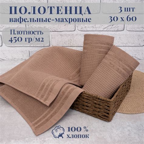 Кухонные полотенца вафельные-махровые, набор 3 шт. 30х60см. купить на ...