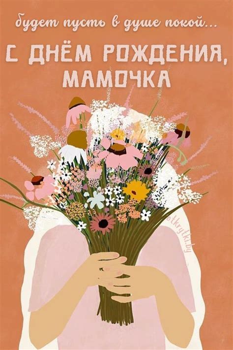 Открытки с днем рождения МАМЕ и любимой мамочке
