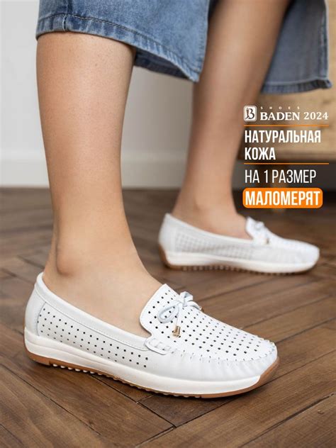 Мокасины Baden - купить с доставкой по выгодным ценам в интернет ...
