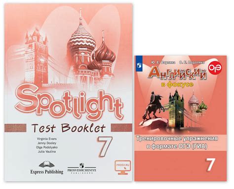 Английский язык 7 класс Spotlight Тесты Tests + Тренировочные ...