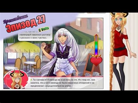 Сладкий флирт (27 эпизод) - YouTube