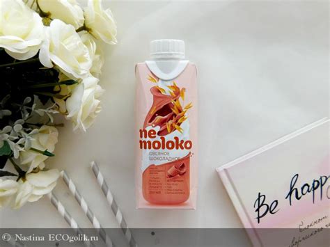 Это вам, не молоко! NE MOLOKO овсяное молоко для здорового питания!