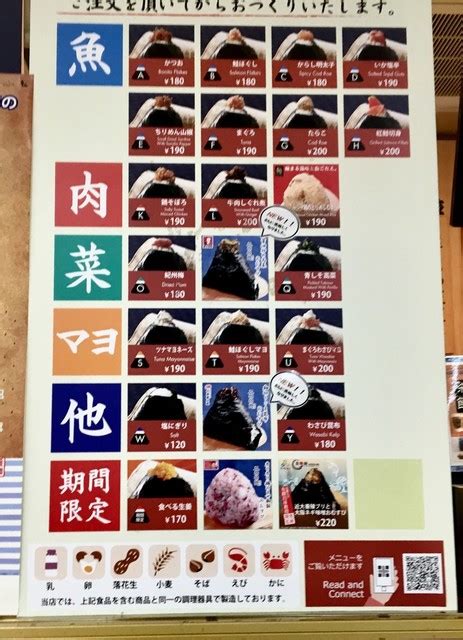 メニュー写真 : 箱夢 難波店 - 大阪難波/おにぎり [食べログ]