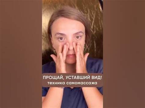 #массажлица от усталого вида! Техники #самомассажлица от Татьяны Биллер ...