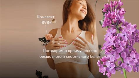 INDEFINI: БЕСШОВНОЕ БЕЛЬЕ - ТЦ Эспланада iMALL Пермь: МФЦ ТРК открытие ...
