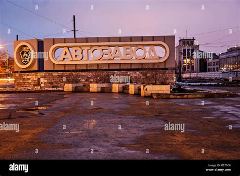 Nizhny Novgorod, city, GAZ, automotive, factory, plant, logo Stock ...