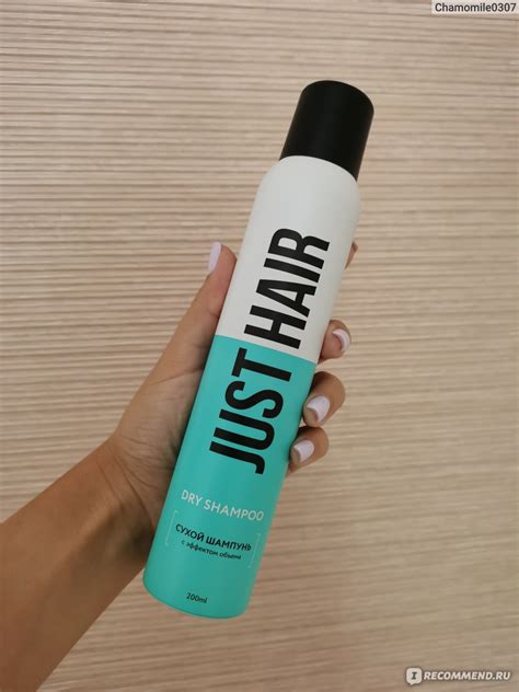 Сухой шампунь JUST HAIR с эффектом объема - «Не самый плохой сухой ...