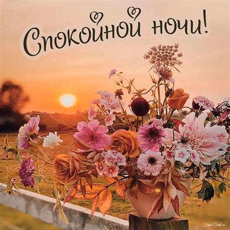 Спокойной ночи картинки красивые женщине с надписью