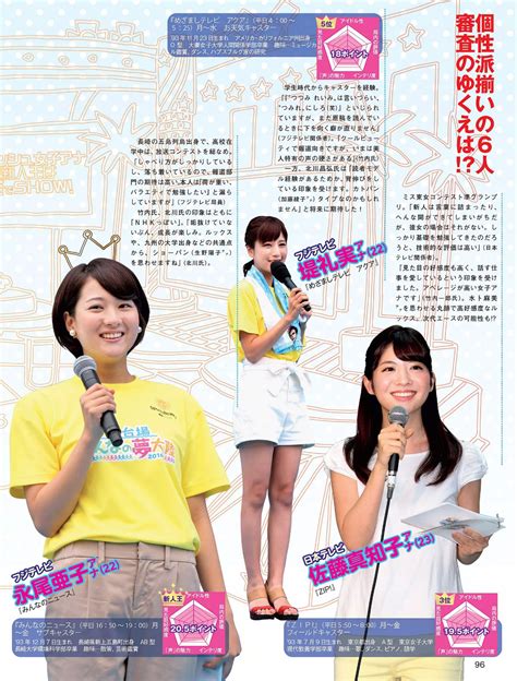 [FLASH] 2016.11.01 No.1397 Ai Okawa, Lee Bo-mee, Rina Sawayama, Miyu