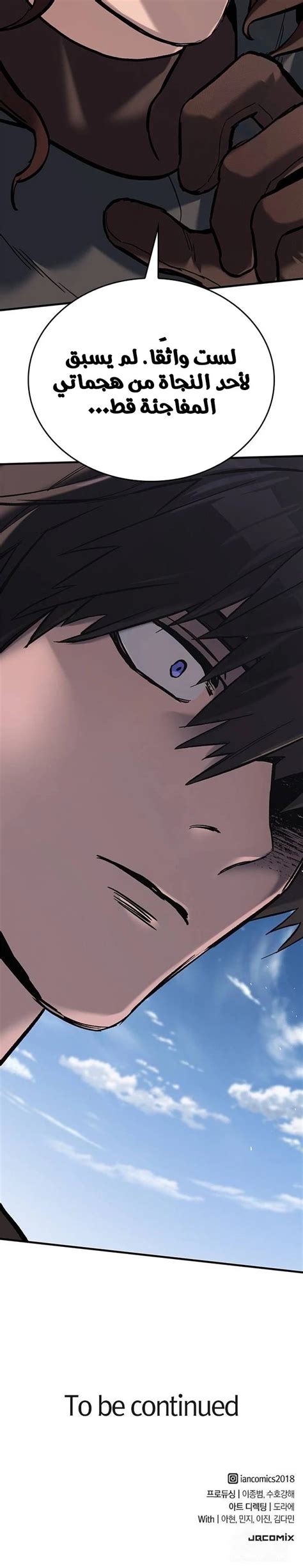 Eternally Regressing Knight الفصل 6 مترجم