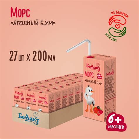 Морс для детского питания Беллакт из смеси ягод Ягодный БУМ с 6 месяцев ...