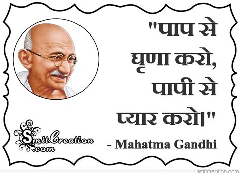 12 Mahatma Gandhi Ke Anmol Kathan – महात्मा गाँधी के अनमोल कथन - Pictures and Graphics for ...