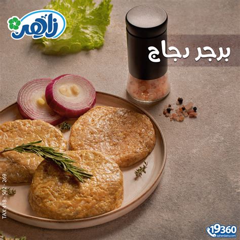 Zaher Dairy - Social Media Designs on Behance