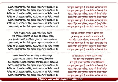 Pyar Hua Iqrar Hua Hai, Pyar Se Phir Kyo Darta Hai Dil - प्यार हुआ ...