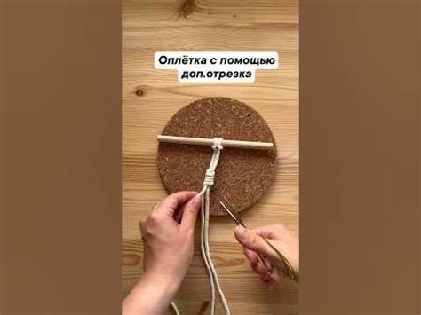19. Оплётка с помощью доп. отрезка - YouTube