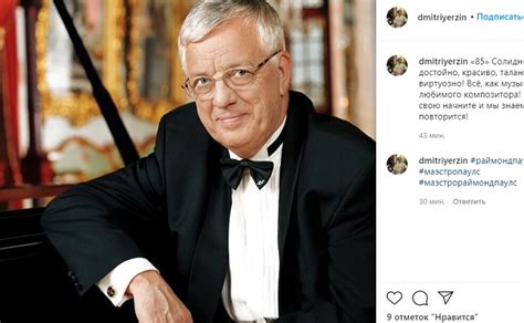 Раймонд Паулс заявил о готовности уйти со сцены. Резник отреагировал ...