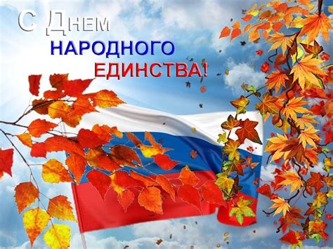 День народного единства: история праздника, какие поделки делаем