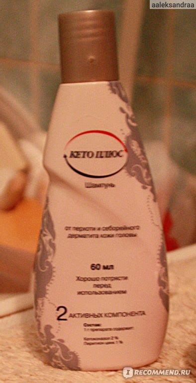 Противогрибковое средство Glenmark Антисеборейный шампунь Кето Плюс ...