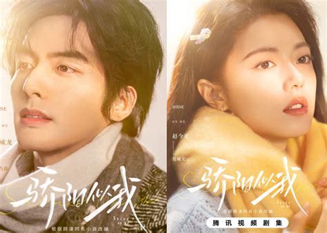 song weilong  zhao jinmai  star  newest gu man adaptation titled