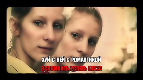Караоке Танцы минус Романтика - YouTube