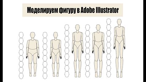 Формирование разных типов фигур в Adobe Illustrator - YouTube