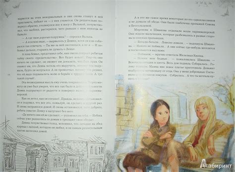 Книга: Чучело - Владимир Железников. Купить книгу, читать рецензии ...