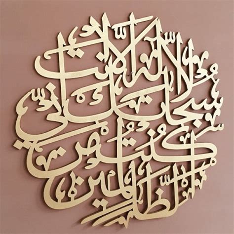 Islamic Calligraphy Wall Art Ayat-e-Karima - Buyon.pk