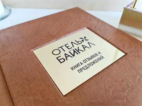 Книгу отзывов купить, книгу отзывов заказать на заказ с логотипом ...