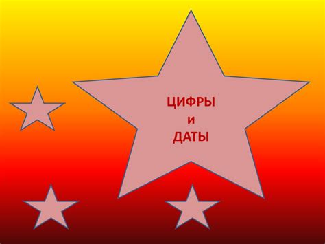 Викторина "Памятные даты Великой Отечественной войны" - презентация онлайн