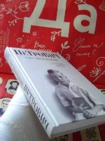 Книга: Петрович - Олег Зайончковский. Купить книгу, читать рецензии ...