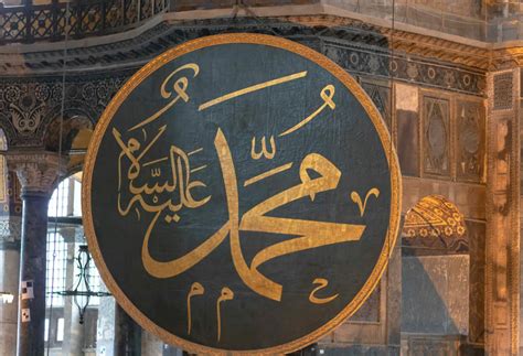 Rabi-ul-Awwal Mubarak - IHRC