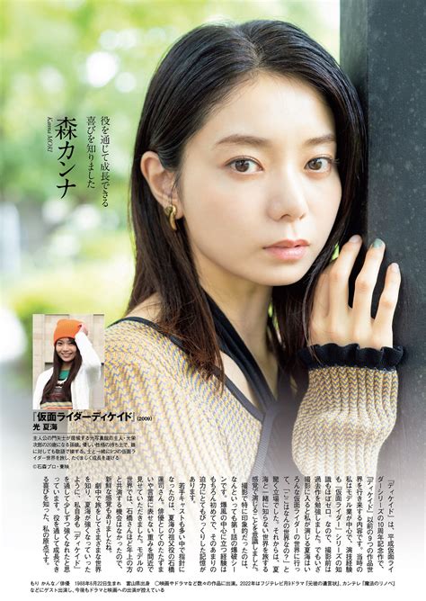 [Weekly Playboy] 2022 No.42-43 Yuna Hoshino, Kokoro Aoshima, Ayaka