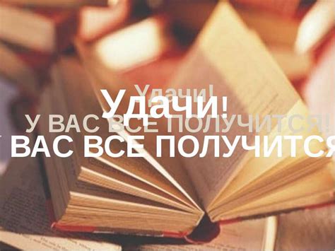 Егэ успех