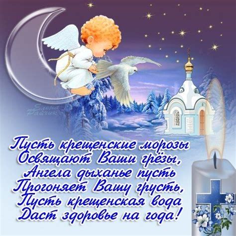 Открытки с Крещением Господним 19 января | Крещение, Новогодние ...