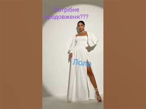 Потрібне продовження??????? - YouTube