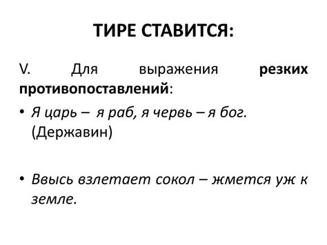 Тире и двоеточие - презентация онлайн