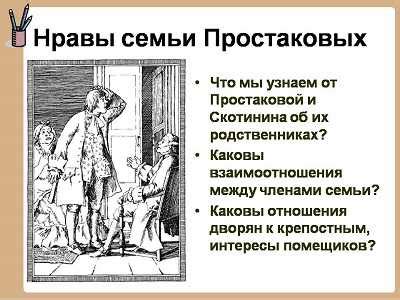 Недоросль краткий пересказ 2 действия – «Недоросль» краткое содержание ...
