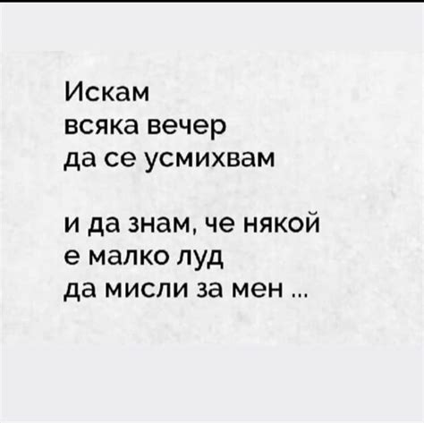 1,579 харесвания, 0 коментара – 〰️ Ц И Т А Т И〰️ 24/7 〰️ 💜 (@_teen.love ...