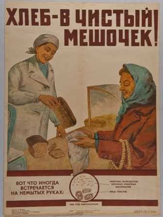 Плакат хорошо трудиться хлеб уродится. образ женщины в советских ...