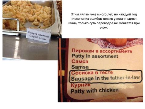 Ошибки в переводах - презентация онлайн