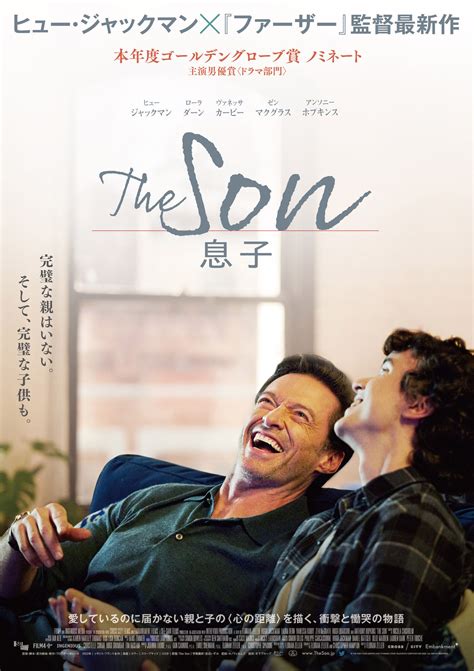 映画『The Son／息子』のポスタービジュアル・予告映像・場面写真が一挙解禁—完璧な親はいない。そして、完璧な子供も｜SAPIENS