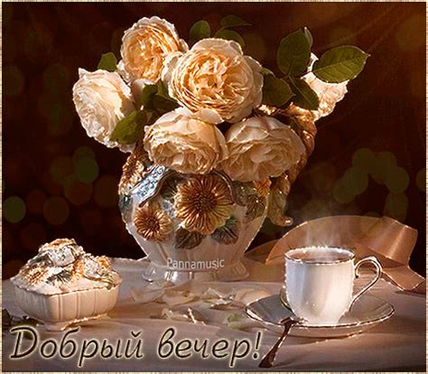 Добрый вечер! - анимационные картинки и gif открытки Coffee Gif, Coffee ...