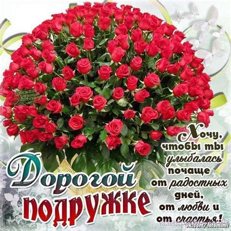 Открытка для подруги, любимой подружке, женская дружба, дорогой ...