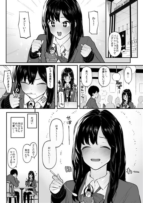 「表情豊かでかわいい」「こんな子に誘われたい」 クール系女子と一緒にパフェを食べに行くマンガが甘さマシマシだった ｜ オタ女