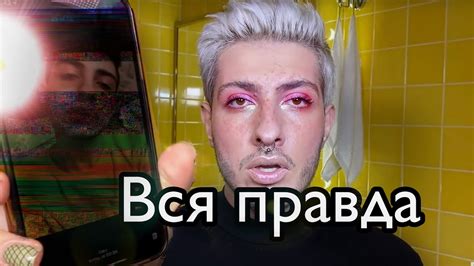 Я ЭТО СКРЫВАЛ| |GEV MUA ГЕВОРГ - YouTube